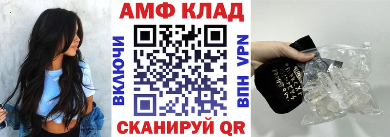 АМФ VHQ  как найти   Невельск 