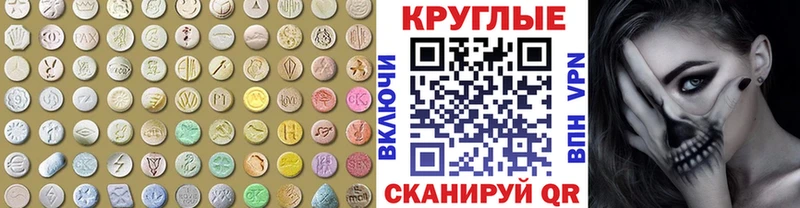 гидра ТОР  Невельск  ЭКСТАЗИ ешки 
