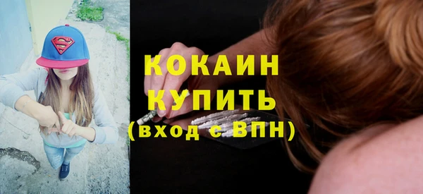 кокаин Богородицк