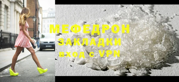 мяу мяу кристалл Богородск