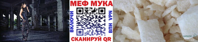 Мефедрон мяу мяу  маркетплейс клад  Невельск  купить  