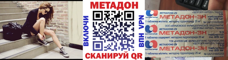 как найти   Невельск  МЕТАДОН мёд 