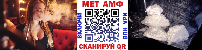 Первитин мет  Невельск 